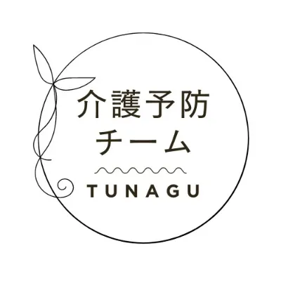 介護予防チームTUNAGUロゴ